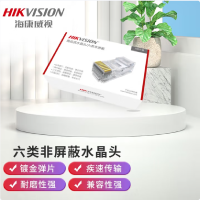 海康威视 超五六类镀金水晶头 监控高质量网络接头 DS-1M6UA镀镍镀金 单盒