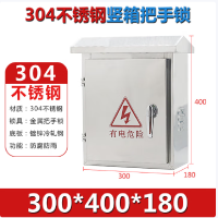 海康威视 304户外不锈钢配电箱充电桩保护防雨工程家用设备监控布线防水箱 300*400*180