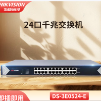 海康威视 POE交换机24口千兆非网管型低功率网络交换机 DS-3E0524-E