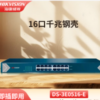 海康威视 POE交换机16口千兆非网管型低功率网络交换机 DS-3E0516-E