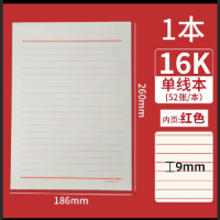 Cenyye大启成功16K红胶信纸大启成功186x260mm52页/本