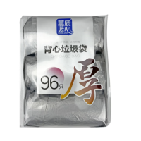 百旺达 蕙质兰心背心手提垃圾袋加厚款银色45*60cm 32个/卷 3卷/包