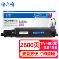 格之格兄弟TN-B020粉盒B2000 2050DN 7530DN 7500D 7700 7720 B020粉盒