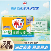 雕牌透明皂252g家用洗衣肥皂实惠装深层去渍去污洗衣皂