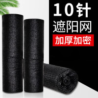 猿琅奇仕 加厚加密遮阳网防晒网户外遮阳布防尘网 10针8米宽50米长