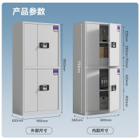 麦叶保密柜文件柜办公铁皮柜国家保密认证资料档案柜电子密码锁密码柜