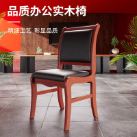 麦叶 办公椅会议椅职员椅员工椅公司工作椅电脑椅实木靠背椅培训椅