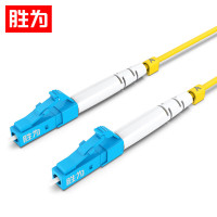 胜为工程电信级光纤跳线LC-LC单模单芯10米收发器尾纤 光模块专用尾纤 FSC-507A