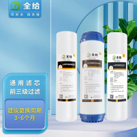 全给净水器滤芯1微米5微米精滤反渗透膜12345级超滤滤芯 400G纯水器12345级滤芯