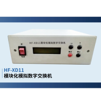 观讯 HF-XD12模块化模拟数字交换机