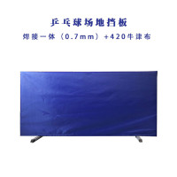 酷龙达(COLODA)乒乓球挡板场地围栏球馆训练围挡 印制LOGO广告挡板 1.4米