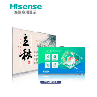 海信交互式触控一体机75WR32E+移动支架+投屏器+手写笔+OPS电脑