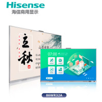 海信86WR32E+OPS(8+256G)+移动支架交互式触控一体机