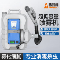 普朗德普朗德消毒喷雾器防疫消杀超低容量气溶胶电动弥雾机锂电打药机
