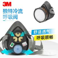 3M 3200防毒面具面罩防尘雾霾防工业粉尘煤矿打磨有害气体单罐橡胶材质(需搭配配件使用)