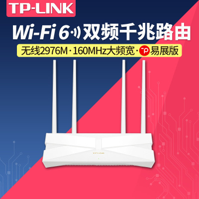 TP-LINK 大道AX3000满血WiFi6千兆无线路由器 5G双频 Mesh 3000M无线速率XDR3010易展版