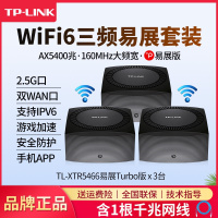 TP-LINK 全屋WiFi6 分布式子母无线路由器三只装K66 三频千兆易展Mesh 别墅大户型无缝漫游 2.5G端口