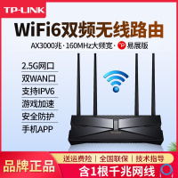 TP-LINK AX3000满血WiFi6千兆双频无线路由器3000M无线速率双宽带接入2.5G网口 XDR3040易展