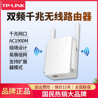 TP-LINK 双千兆路由器 易展mesh分布路由 1900M家用无线 5G双频 WDR7632千兆易展