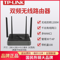 TP-LINK 企业级无线路由器AC1200M千兆双频5G兆多WAN口全千兆端口TL-WAR1200L