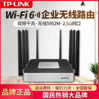TP-LINK 企业级无线路由器2.5G网口wifi6高速AX6000M千兆双频5G TL-XVR6000L