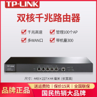 TP-LINK 多WAN口企业级有线路由器全千兆端口网口高速网络上网行为管理ap控制 TL-ER3220G