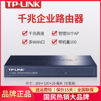 TP-LINK 多WAN口企业级有线路由器全千兆端口网口4口5口高速网络上网行为管理ap TL-R483G