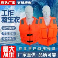 水韵 救生衣大浮力大人成人加厚船用专业钓鱼救生装备浮力背心 JSY-85-II型工作救生衣