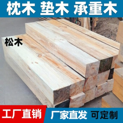 天福木业 枕木100cm宽20cm高20cm