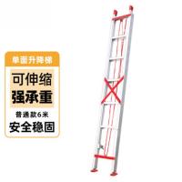 铝合金伸缩梯子 [普通款]6米1.5mm单面升降梯 升5.6米收3.2米
