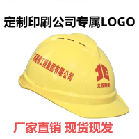 定制 北投集团广西路桥工程集团有限公司 工地安全帽 印刷公司LOGO 黄色款