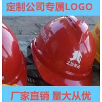 定制 北投集团广西路桥工程集团有限公司 工地安全帽 印刷公司LOGO 红色款