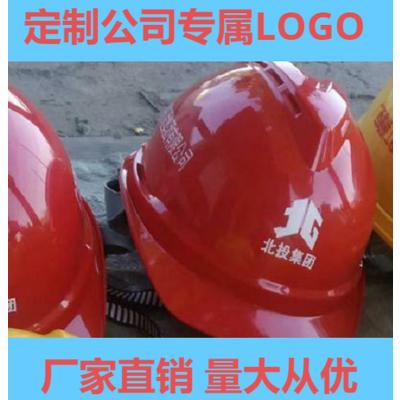 定制 北投集团广西路桥工程集团有限公司 工地安全帽 印刷公司LOGO 红色款