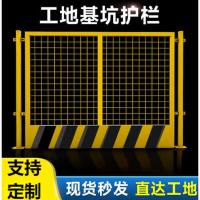 工地基坑网格护栏 道路施工临时围挡 建筑安全围栏网 临边防护 1.2*2米黑黄