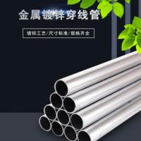 JDG镀锌金属穿线管 电线走线钢管KBG线管 直径40 壁厚 1.6mm 3.8米/根