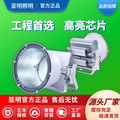 亚明led塔吊灯工地照明灯建筑之星探照射灯户外防水大功率3000W 单位/盏