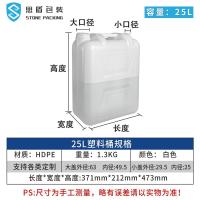 25L食品级塑料桶