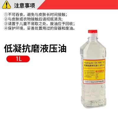 抗磨液压油1L