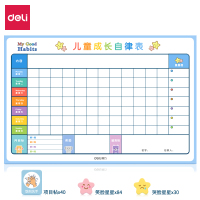 得力8749儿童成长自律表600*400mm蓝色