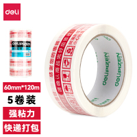 得力33445快递胶带42mm*120m*50um(白红) 5卷/筒