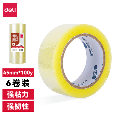 得力得胜JD562封箱胶带45mm*100y*50μm(透明黄)(6卷/筒)