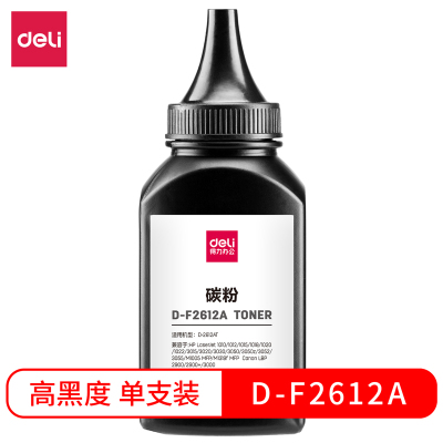 得力D-F2612A碳粉(黑色)(瓶)