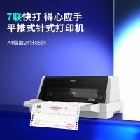 得力DE-628K针式打印机(灰)