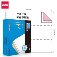 得力塞纳河N381-2电脑打印纸(1/3C彩色不撕边)(盒)