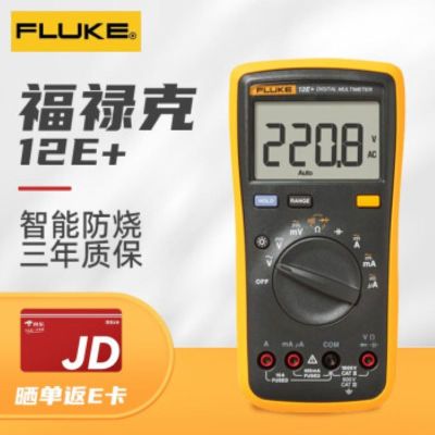 福禄克(FLUKE)数字万用表高精度 掌上型多用表自动量程 万能表 F12E+