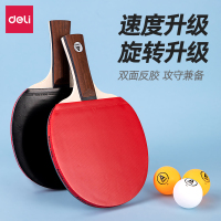 安格耐特FH920无星乒乓球拍(横拍)(2个/付)(带三球)(红+黑)(付)