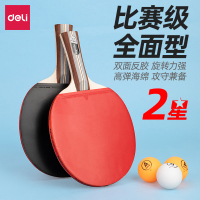 安格耐特FH202二星乒乓球拍(横拍)(2个/付)(带三球)(红+黑)(付)