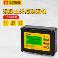 HC-TW80混凝土无线测温仪大面积检测混凝土测温仪多点测温无线测温仪