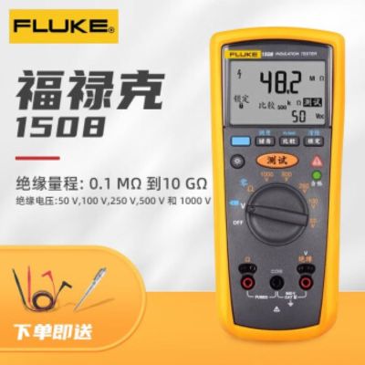 福禄克(FLUKE)F1508/F1503数字式绝缘电阻测试仪高精度电子数字摇表 1508