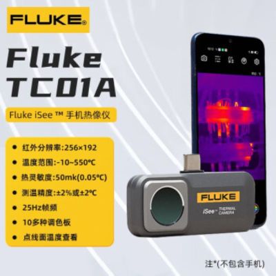 福禄克(FLUKE)iSeeTC01A/TC01B手机热像仪便携高精度手机热成像手机热像 iSee TC01A手机热像仪